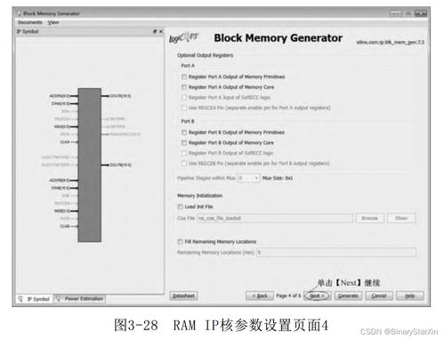 Xilinx FPGA应用进阶 RAM IP核详解与设计开发实例